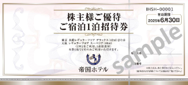 ご宿泊1泊招待券