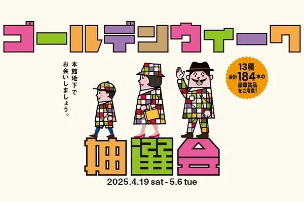 arcade-gw-lottery-2025-2.jpg
