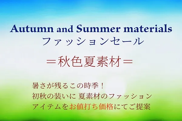 おもだかイベント画像_20250829