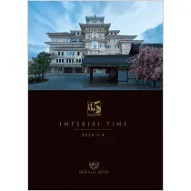 インペリアルタイム