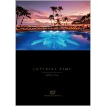 インペリアルタイム