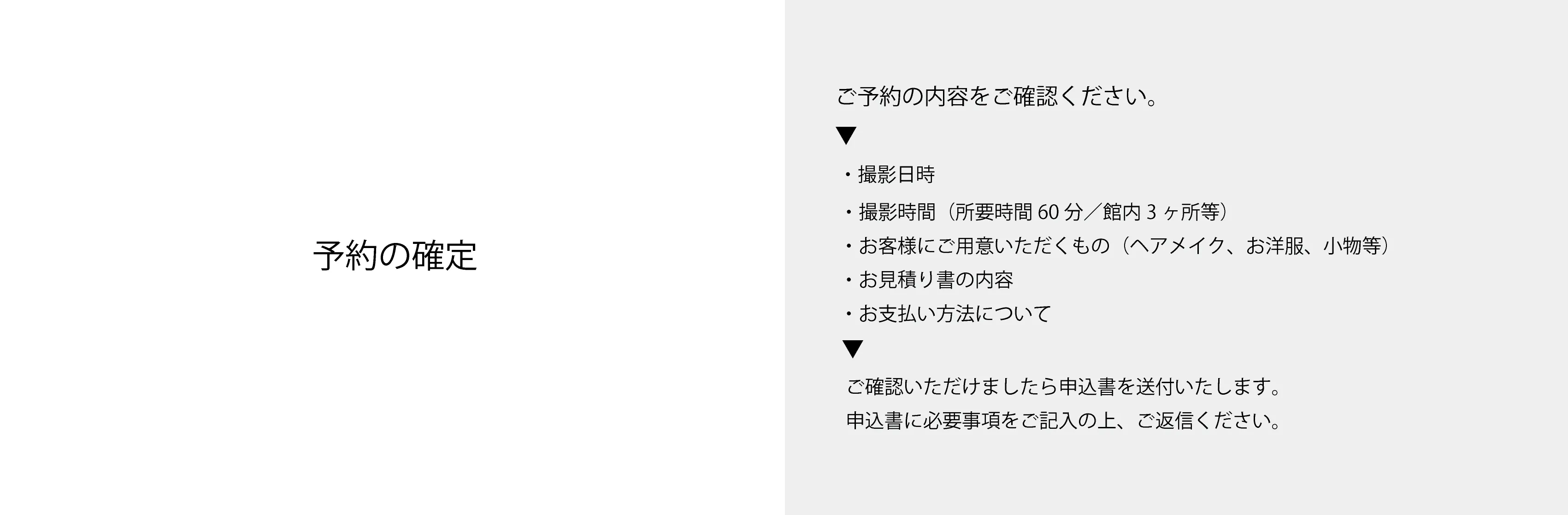 tokyo-banquet-plan-photographer-takemi-yoyaku2